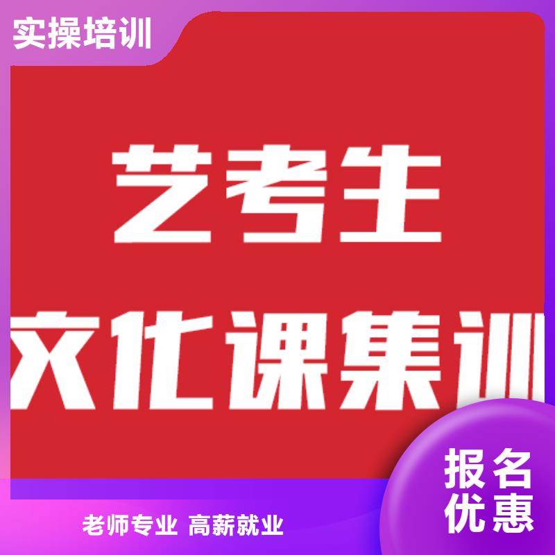 藝術(shù)生文化課補習(xí)學(xué)校排行榜的環(huán)境怎么樣？隨到隨學(xué)