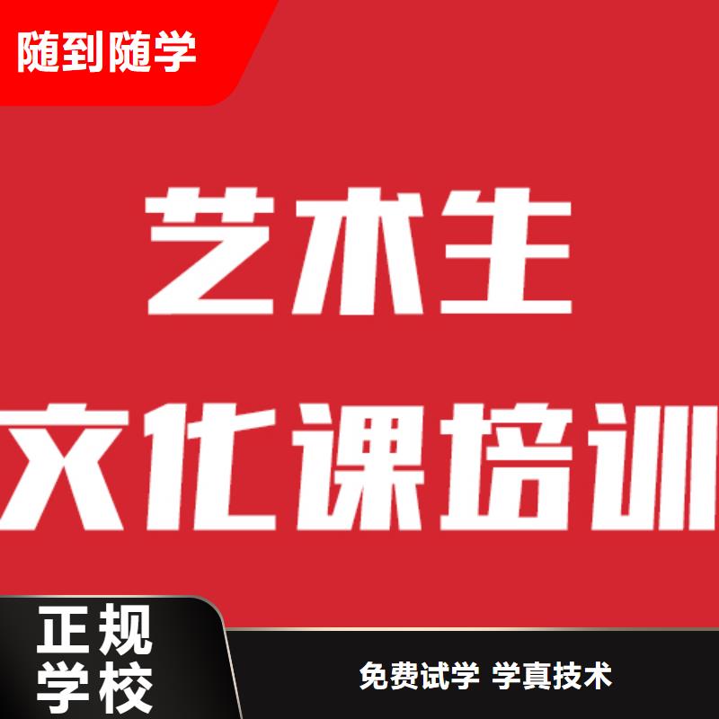 ?藝考文化課培訓班分數(shù)要求靠譜嗎？實操教學