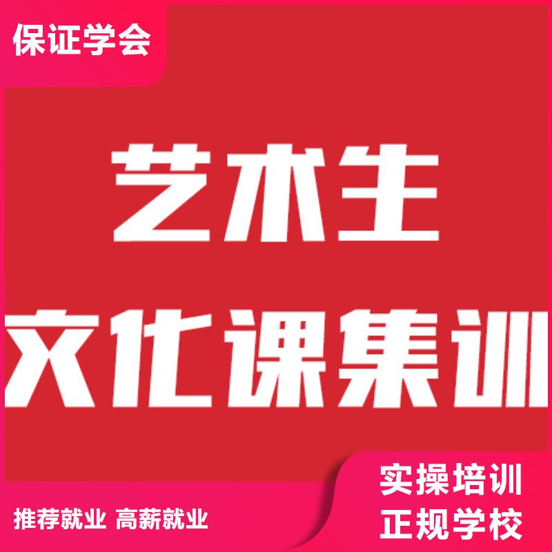 ?藝考文化課補習班選哪家他們家不錯，真的嗎學真本領