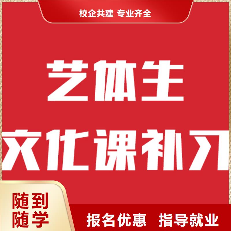 【藝考文化課機構,高三復讀班保證學會】推薦就業