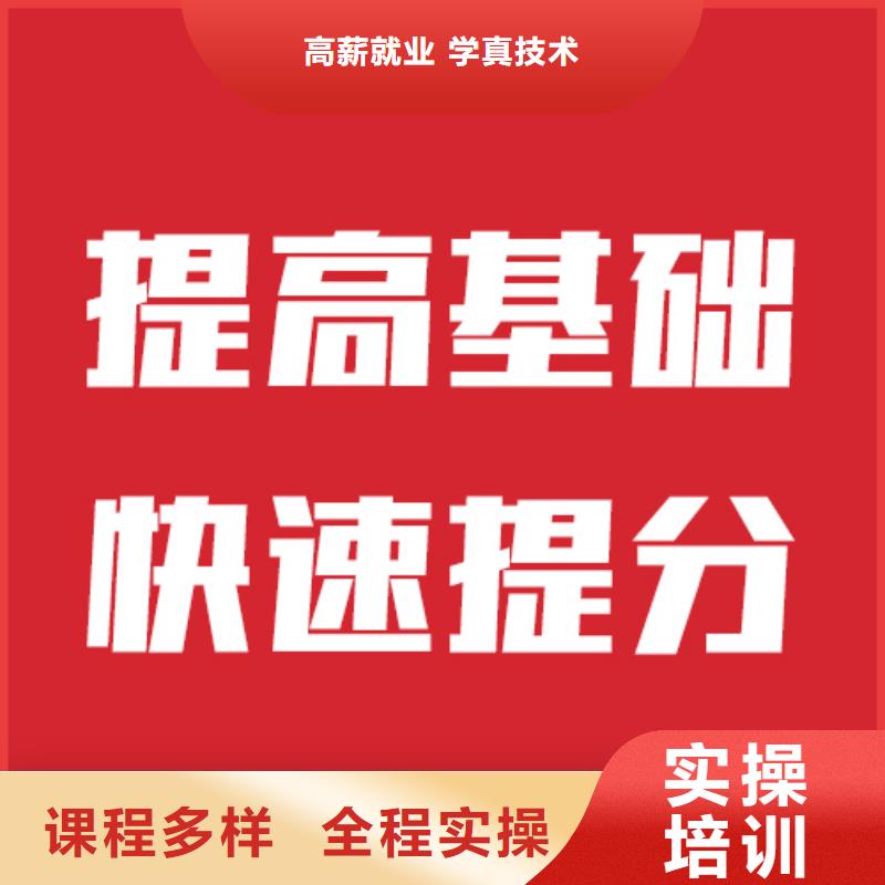 藝考文化課培訓學校分數線靠譜嗎？學真技術