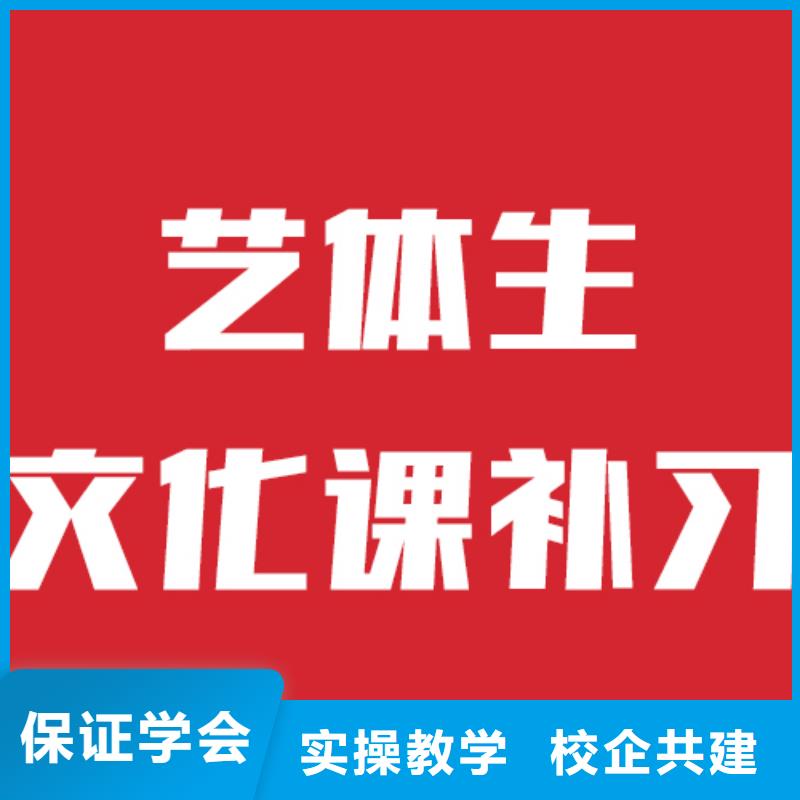 藝考生文化課補習哪里學校好學費高嗎<本地>經銷商