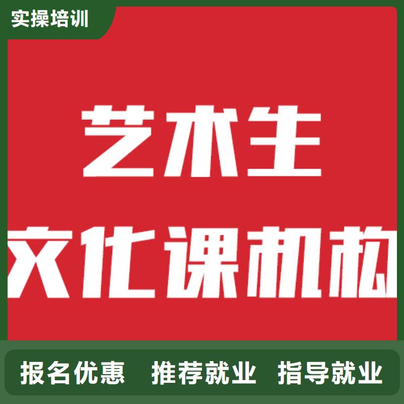 藝考生文化課補(bǔ)習(xí)機(jī)構(gòu)2025年報(bào)名要求免費(fèi)試學(xué)