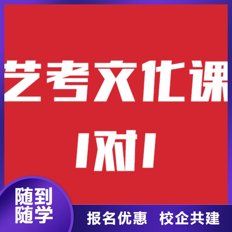 藝考生文化課培訓機構收費明細比較靠譜[本地]品牌