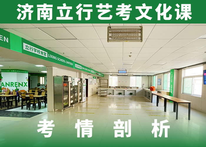 艺考文化课培训班-【复读学校】免费试学