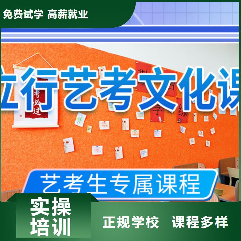 藝考文化課學校藝考生一對一補習就業快【本地】貨源