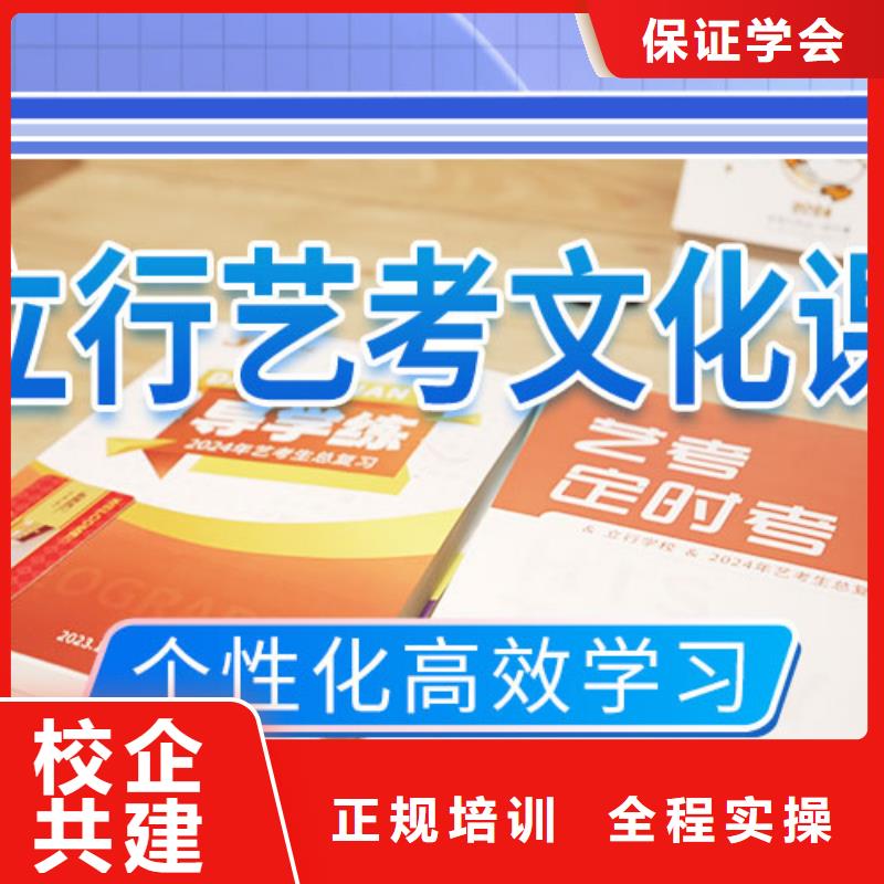 【藝考文化課學校】高考沖刺全年制正規學校<本地>服務商