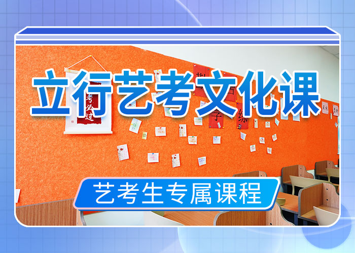 藝術生文化課培訓補習升學率高的正規學校