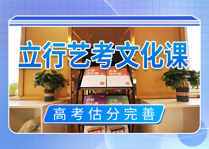 藝考生文化課培訓學校升本率高的