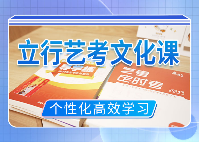 藝考生文化課集訓沖刺專業的技能+學歷