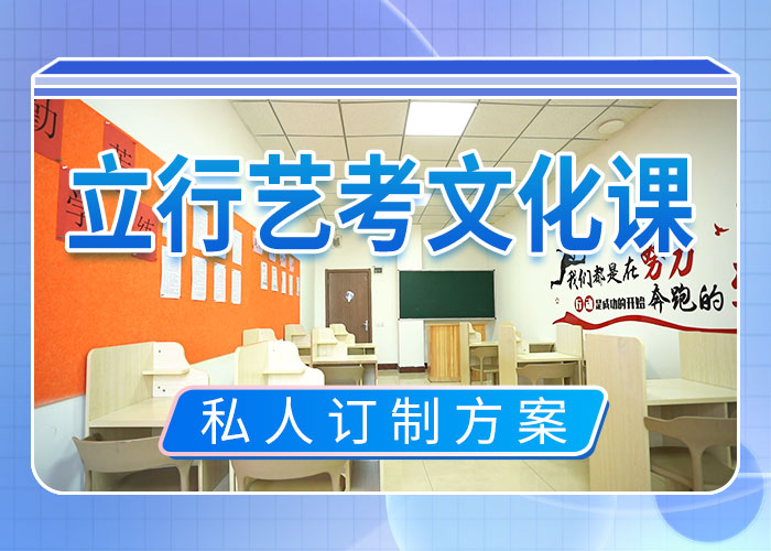 藝術生文化課培訓機構怎么樣<本地>供應商