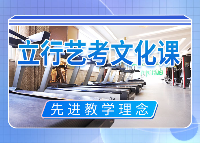 藝考文化課培訓-高三集訓技能+學歷