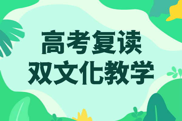 高考復讀全日制高考培訓學校技能+學歷