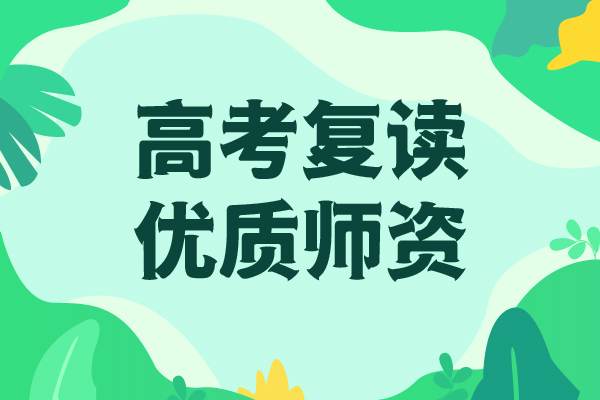 【高考復讀高考補習班全程實操】