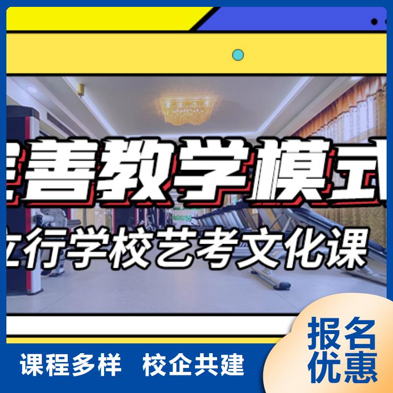 藝考生文化課補習機構價格強大的師資團隊手把手教學