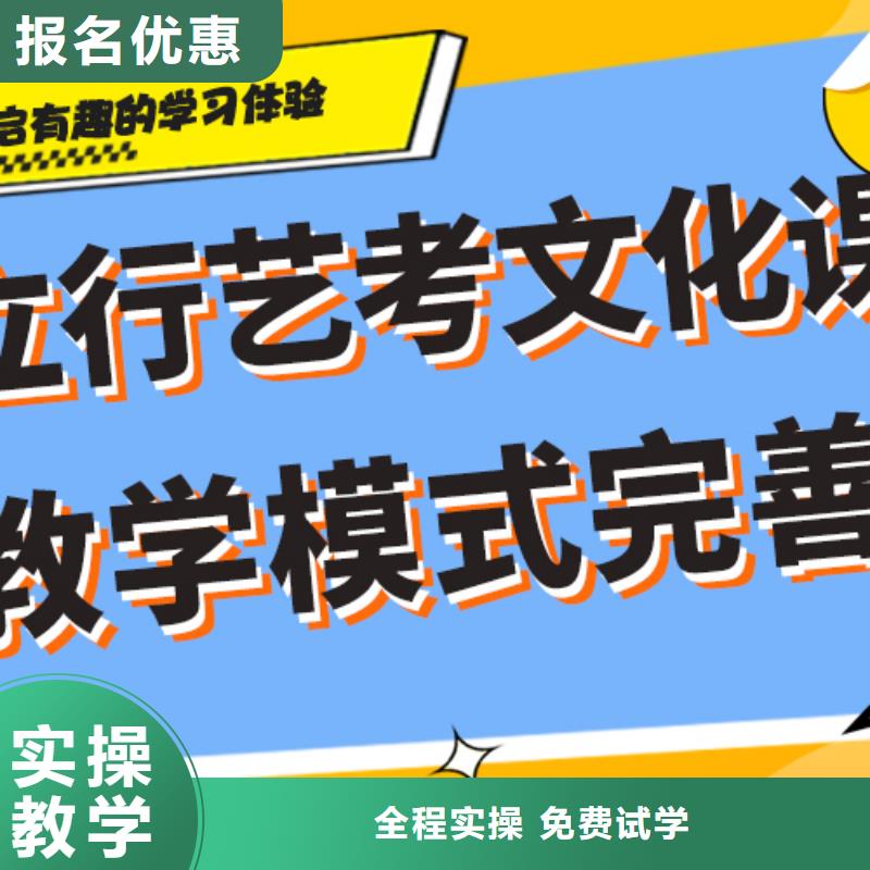 藝考生文化課集訓沖刺收費明細強大的師資團隊{本地}制造商