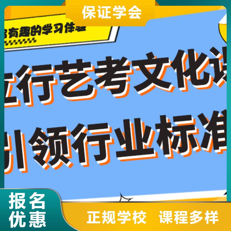 藝考生文化課集訓(xùn)沖刺哪里學(xué)校好精品小班課堂就業(yè)快