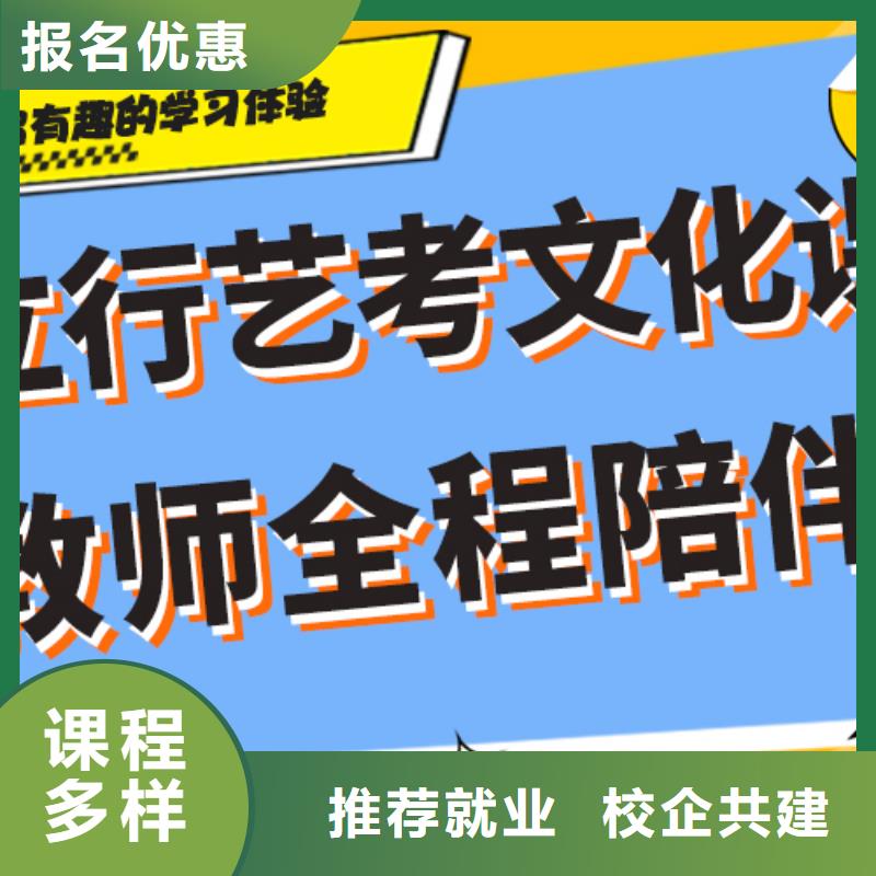 藝考生文化課培訓機構(gòu)一覽表專職班主任老師{本地}生產(chǎn)廠家