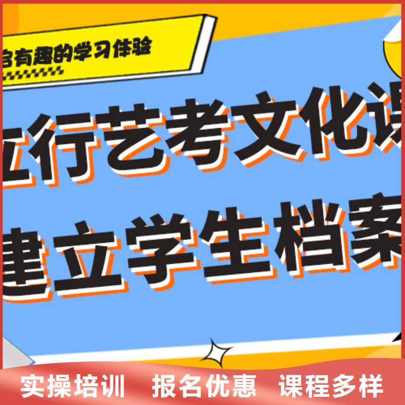 藝考生文化課培訓補習怎么樣學習質量高{當地}品牌