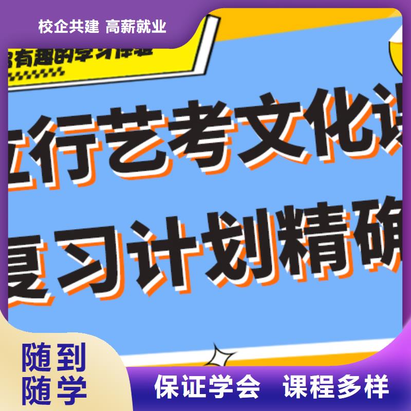 藝考生文化課培訓機構排名學習質量高[當地]服務商