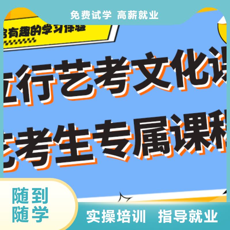 藝考生文化課補習機構好不好制定提分曲線免費試學