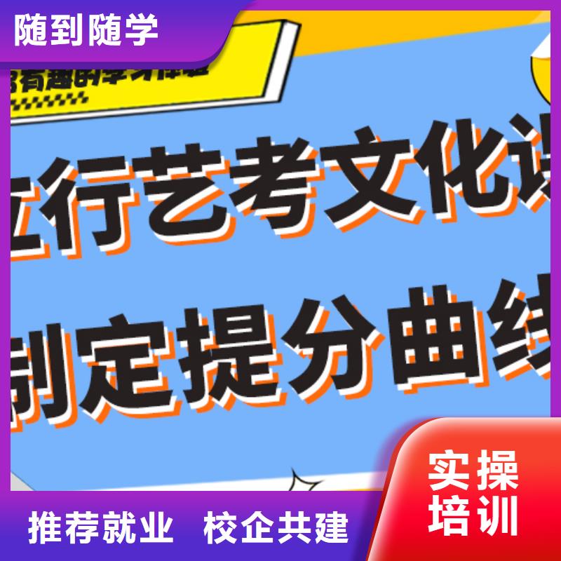 藝考文化課培訓_【高考全日制學校】理論+實操學真本領