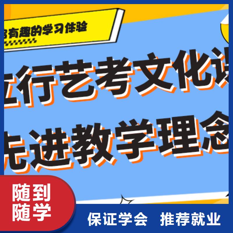 藝術生文化課補習學校價格注重因材施教<本地>服務商