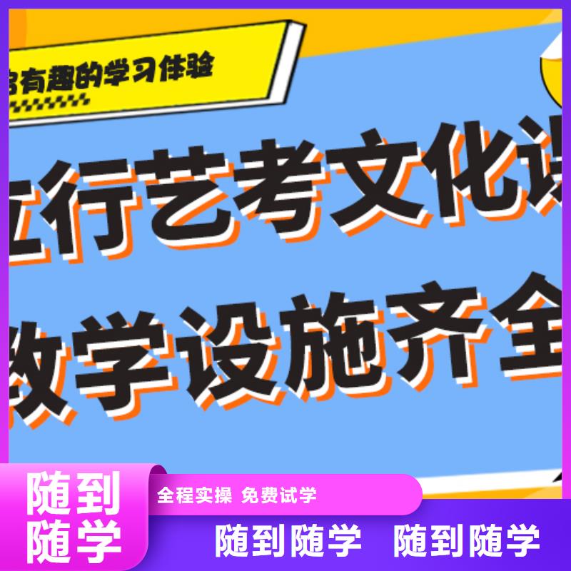 藝考文化課培訓(xùn)【編導(dǎo)文化課培訓(xùn)】專業(yè)齊全正規(guī)學(xué)校