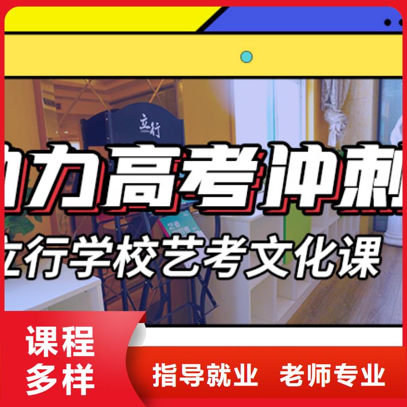 藝術生文化課培訓學校哪家好小班授課保證學會