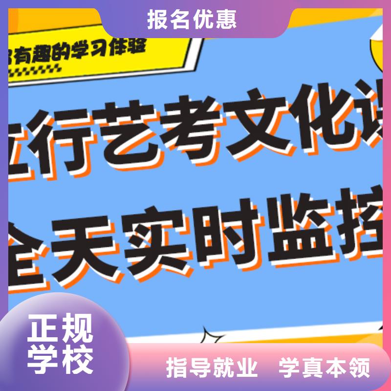 藝考生文化課補習學校多少錢精準的復習計劃<本地>供應商