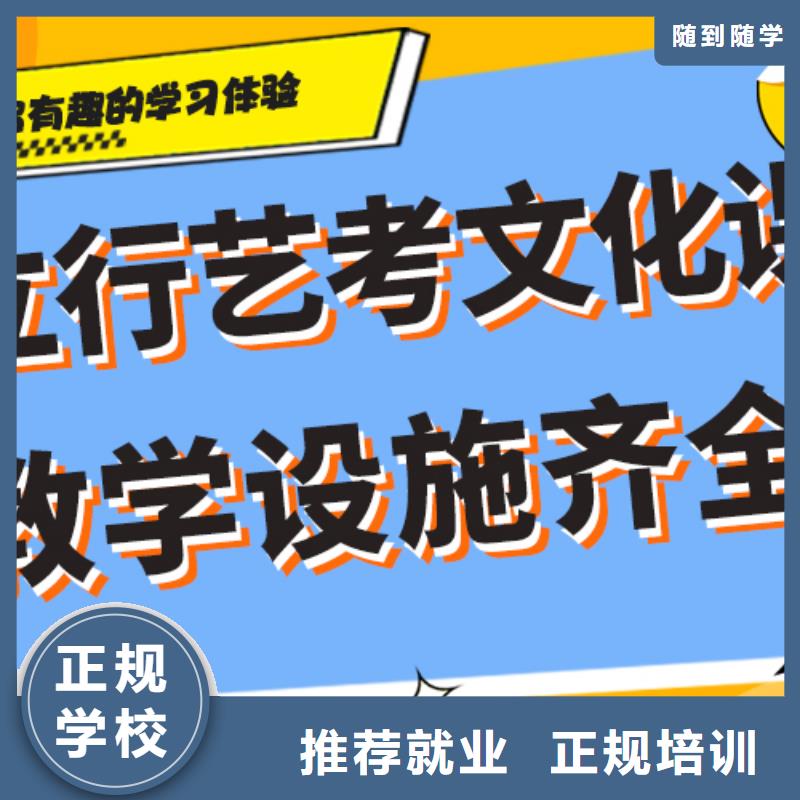 藝考生文化課輔導(dǎo)集訓(xùn)價格專職班主任老師全天指導(dǎo)實操培訓(xùn)