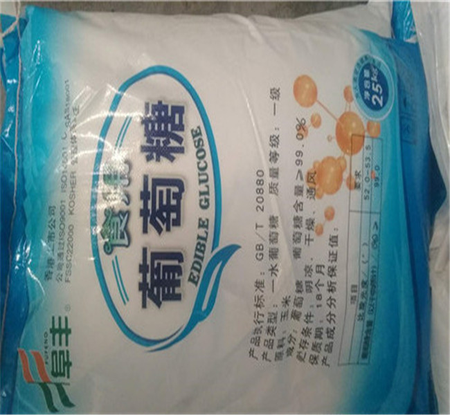 找工业葡萄糖多少钱一吨-实体厂家可定制