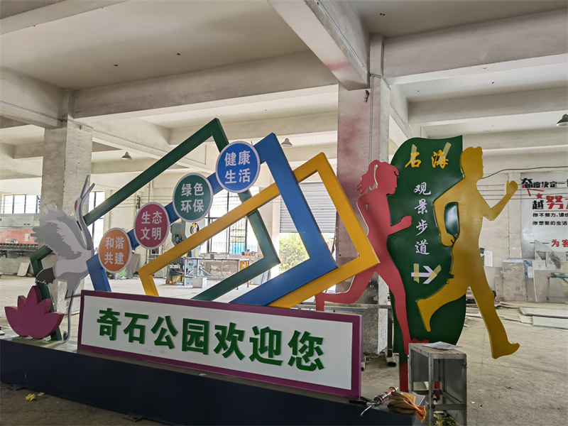 公園景觀小品打卡點(diǎn)源頭好貨