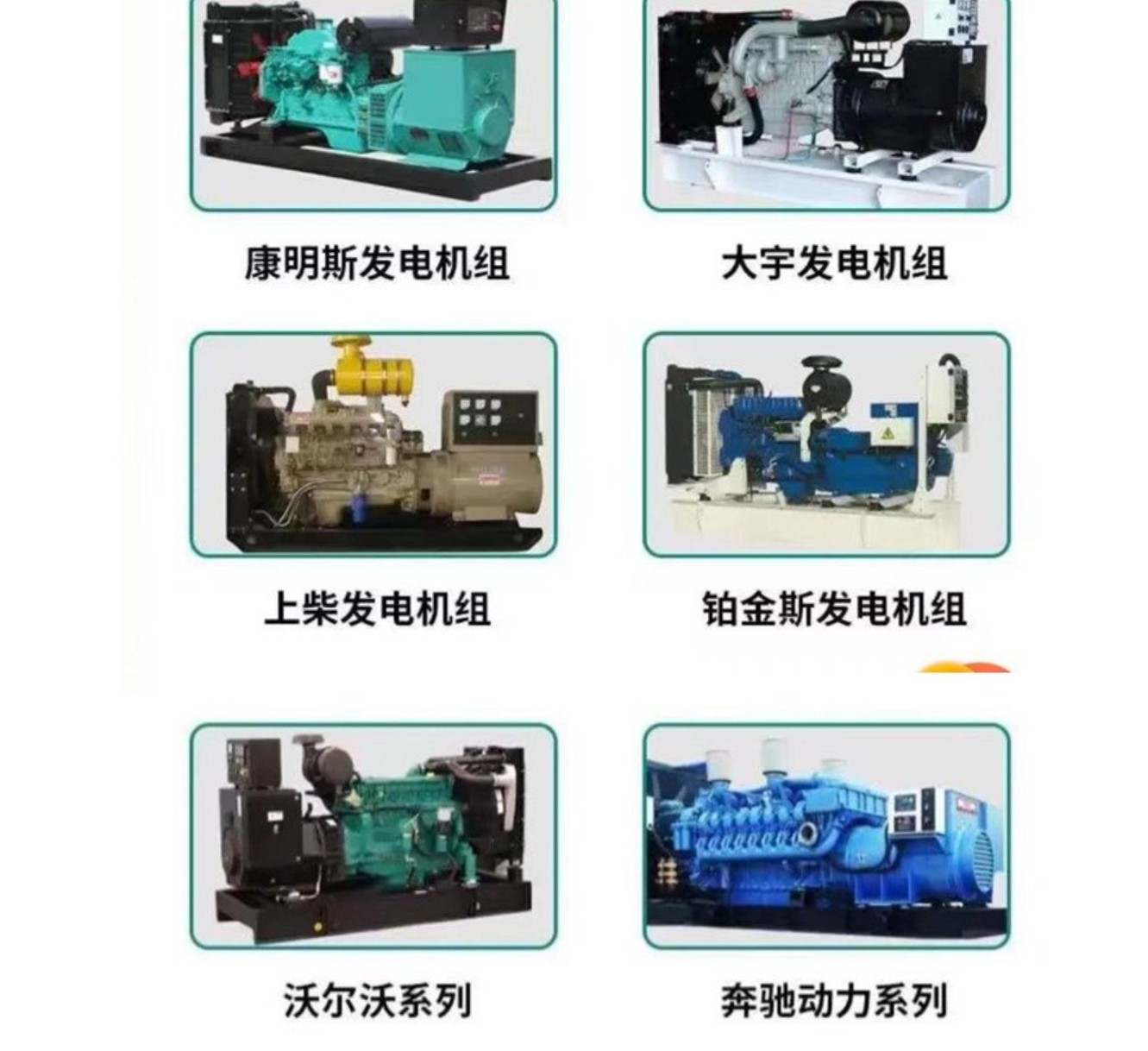 【發(fā)電機(jī)出租租賃發(fā)電機(jī)電纜線出租備用電源出租應(yīng)急發(fā)電機(jī)出租】環(huán)保發(fā)電機(jī)出租解決方案