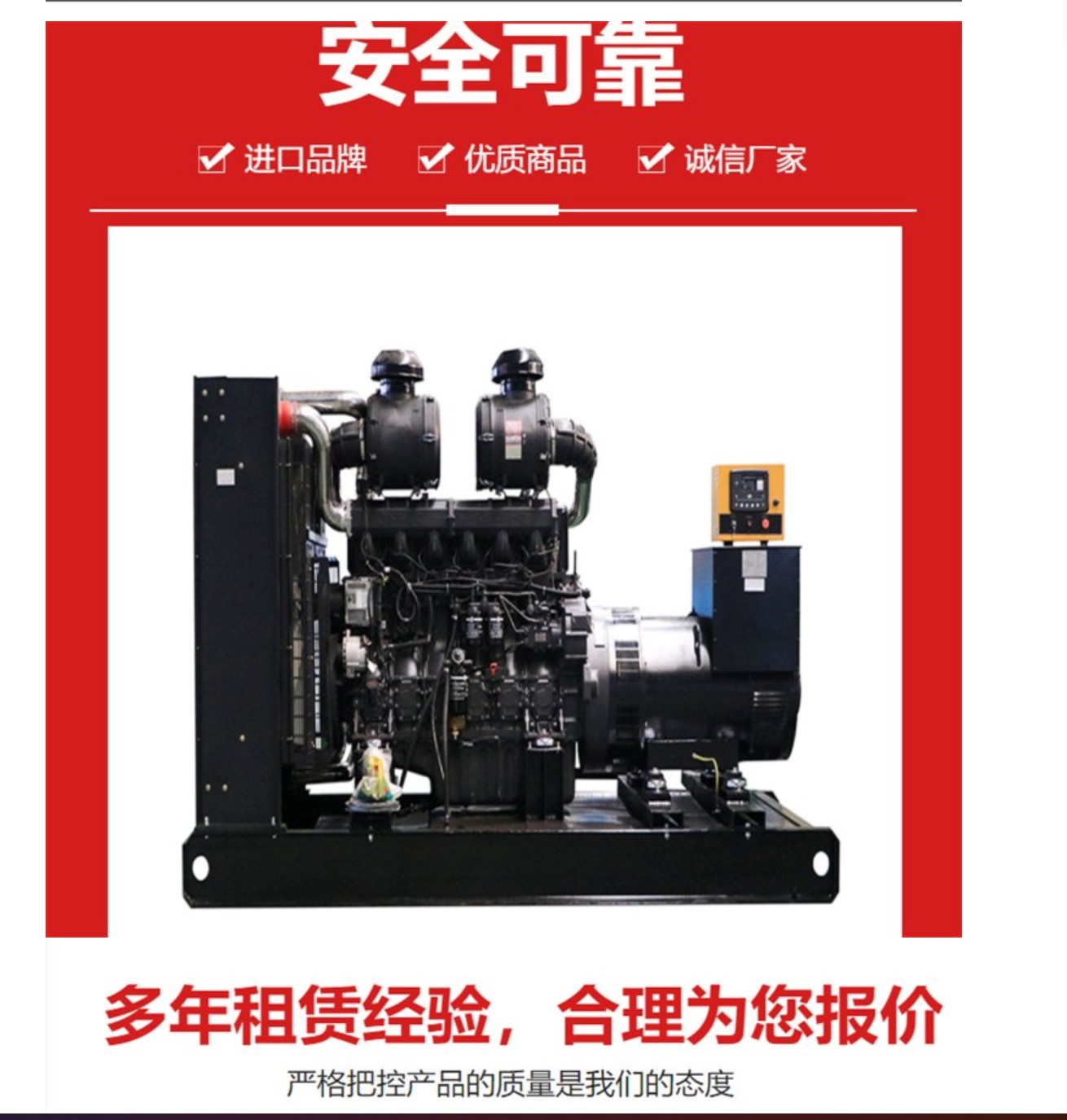 發電機租賃出租商家（發電機/發電車/UPS電源/高壓發電機組/電纜線/應急電源車）源頭廠家