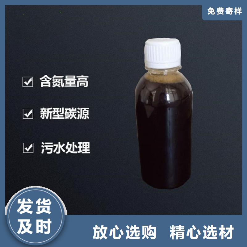 新型碳源工藝精湛	用心做產品