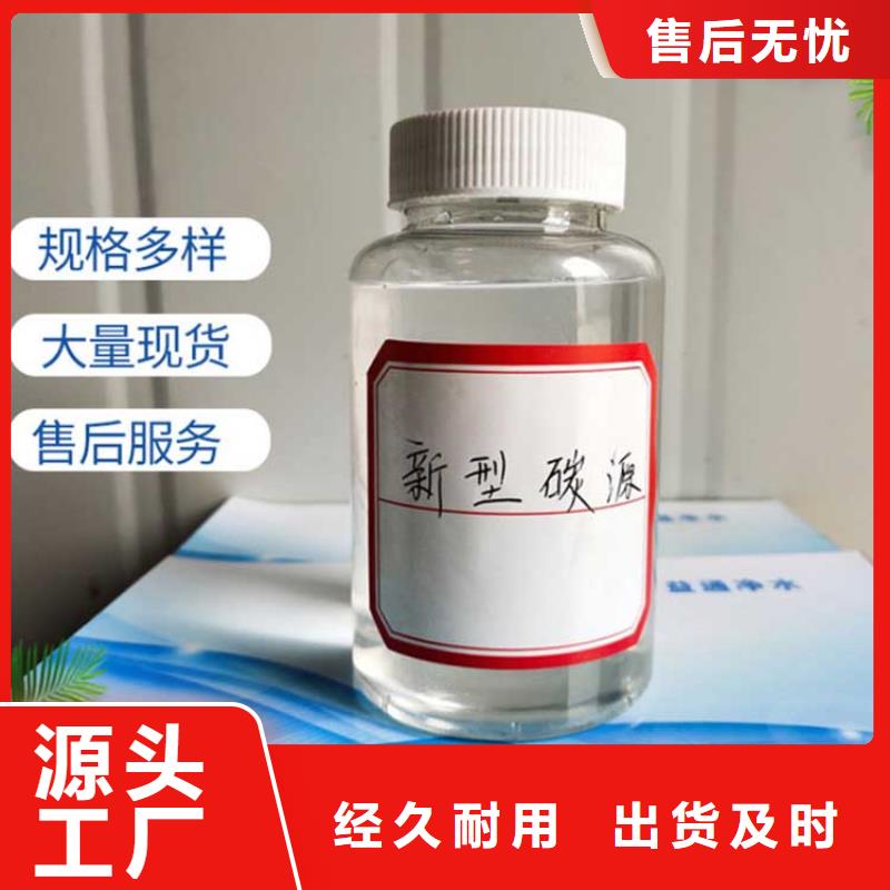 液體碳源交貨期短