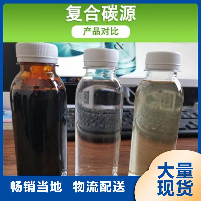 高效生物復(fù)合碳源廠家直銷