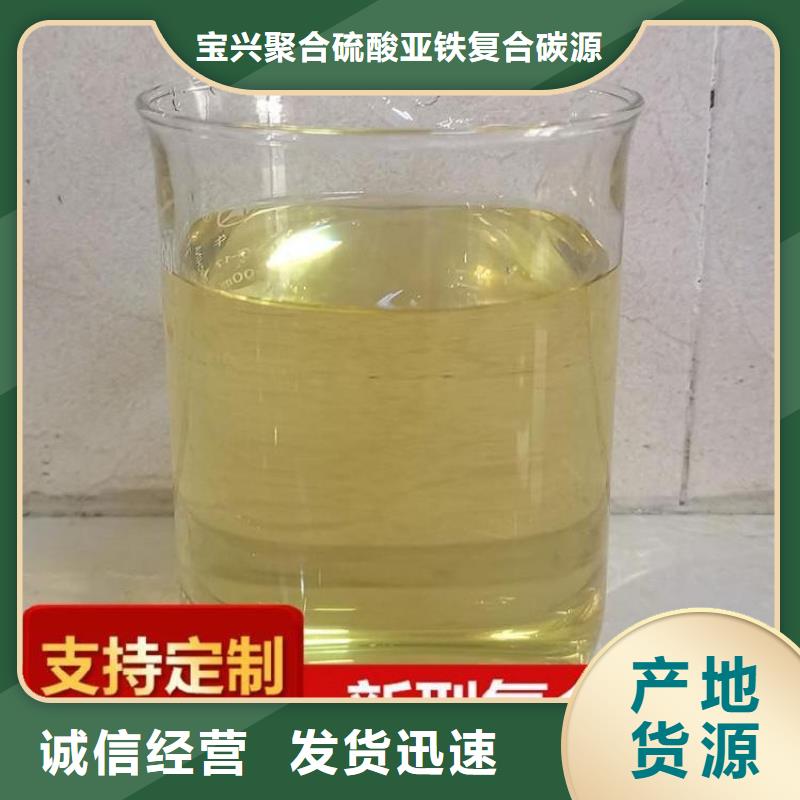 碳源飲用水級(jí)聚鋁快速物流發(fā)貨廠家十分靠譜