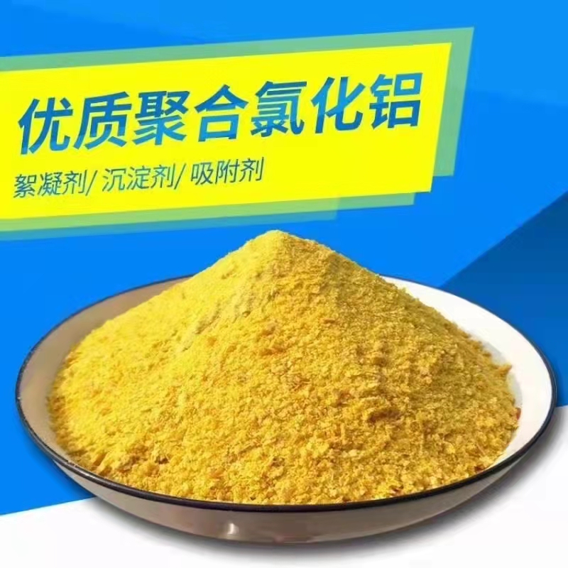 聚合氯化鋁液體復(fù)合碳源資質(zhì)認(rèn)證