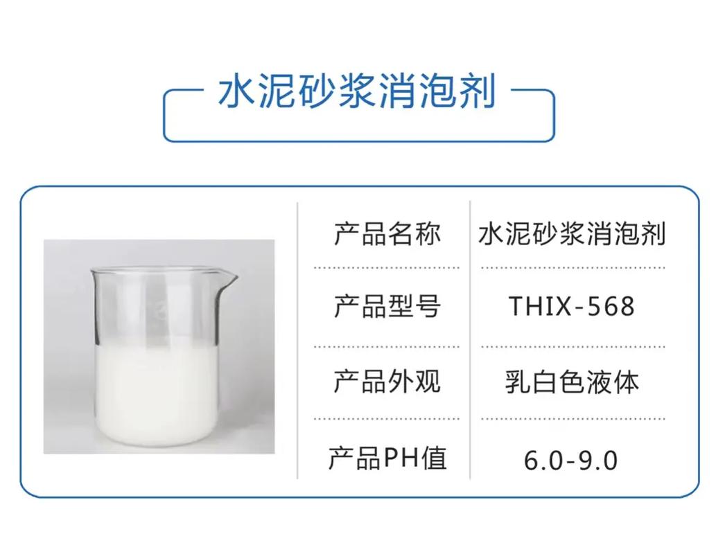 高效消泡劑材質優良