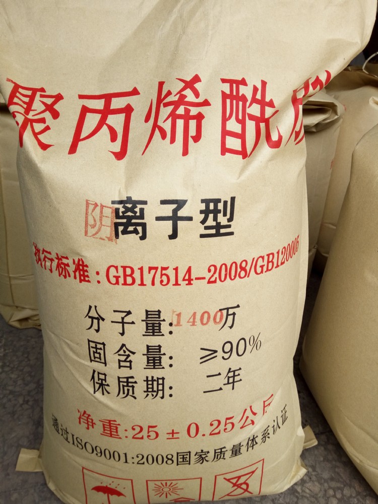 陰離子聚丙烯酰胺原裝現貨