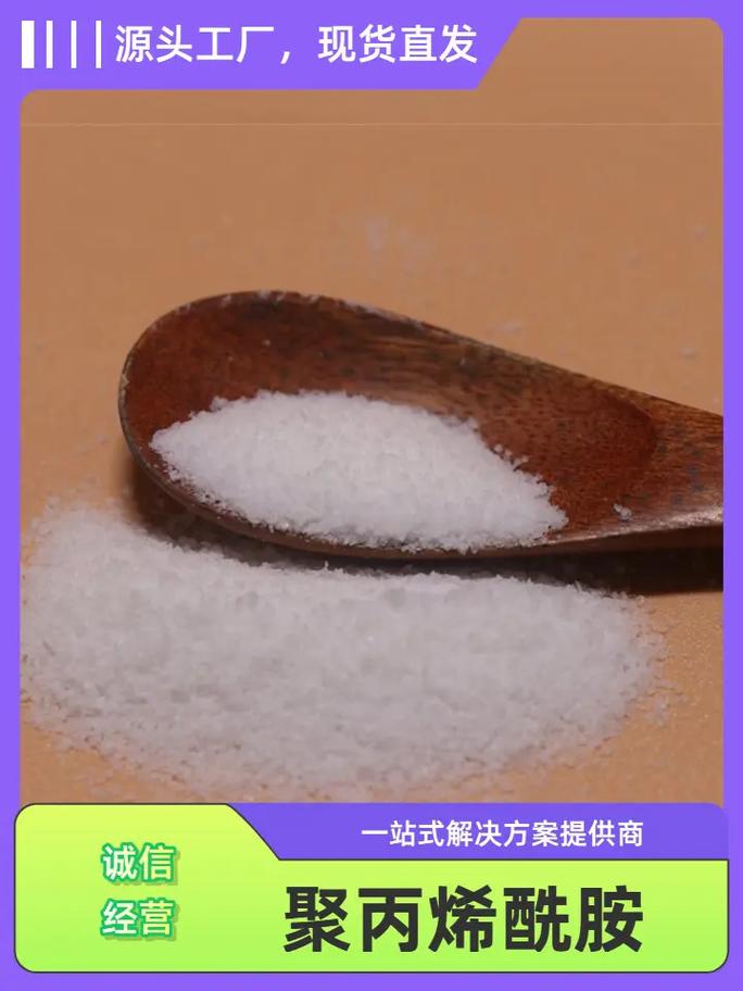 【聚丙烯酰胺乙酸鈉碳源優選廠家】