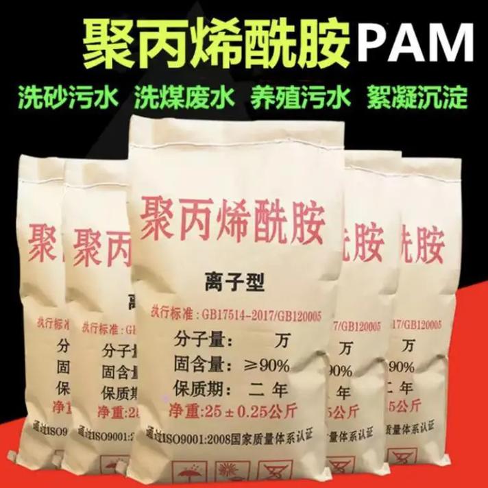 陰離子聚丙烯酰胺原裝現貨