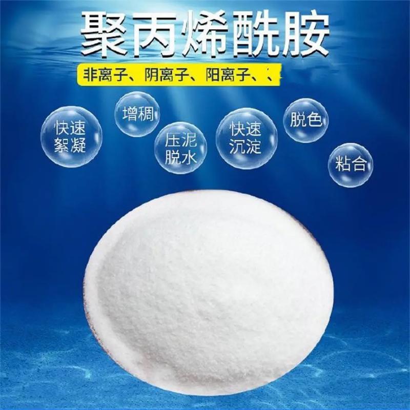 聚丙烯酰胺_除臭剂把实惠留给您无中间商厂家直销