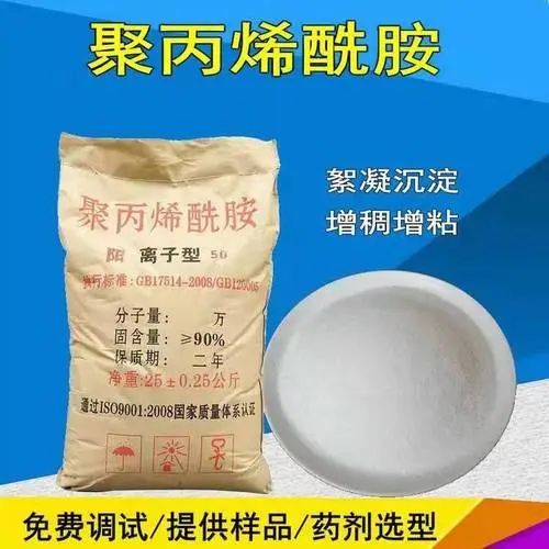 聚丙烯酰胺操作简单