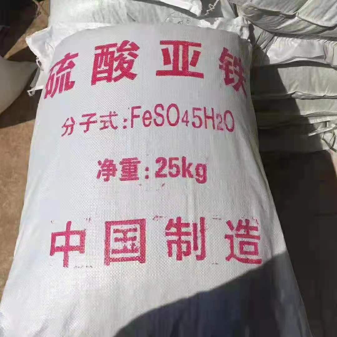 硫酸亚铁诚信经营