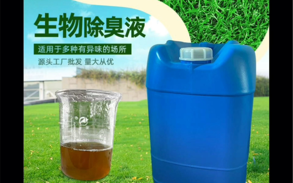 除臭剂聚合氯化铝源头厂家量大价优