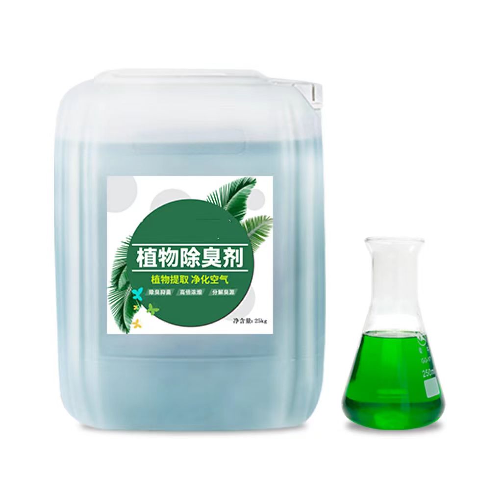 生物除臭劑現貨可發工期短發貨快