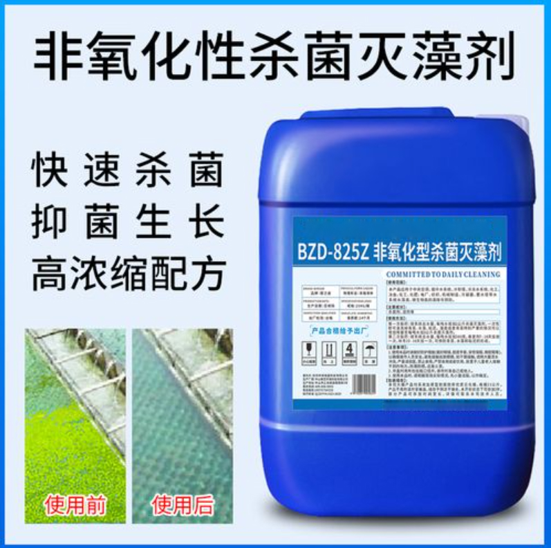 杀菌灭藻剂【高纯聚铝】精选好货